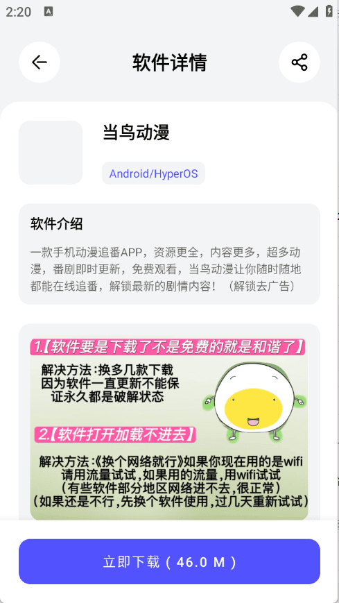 蛋蛋分享库官网下载任务